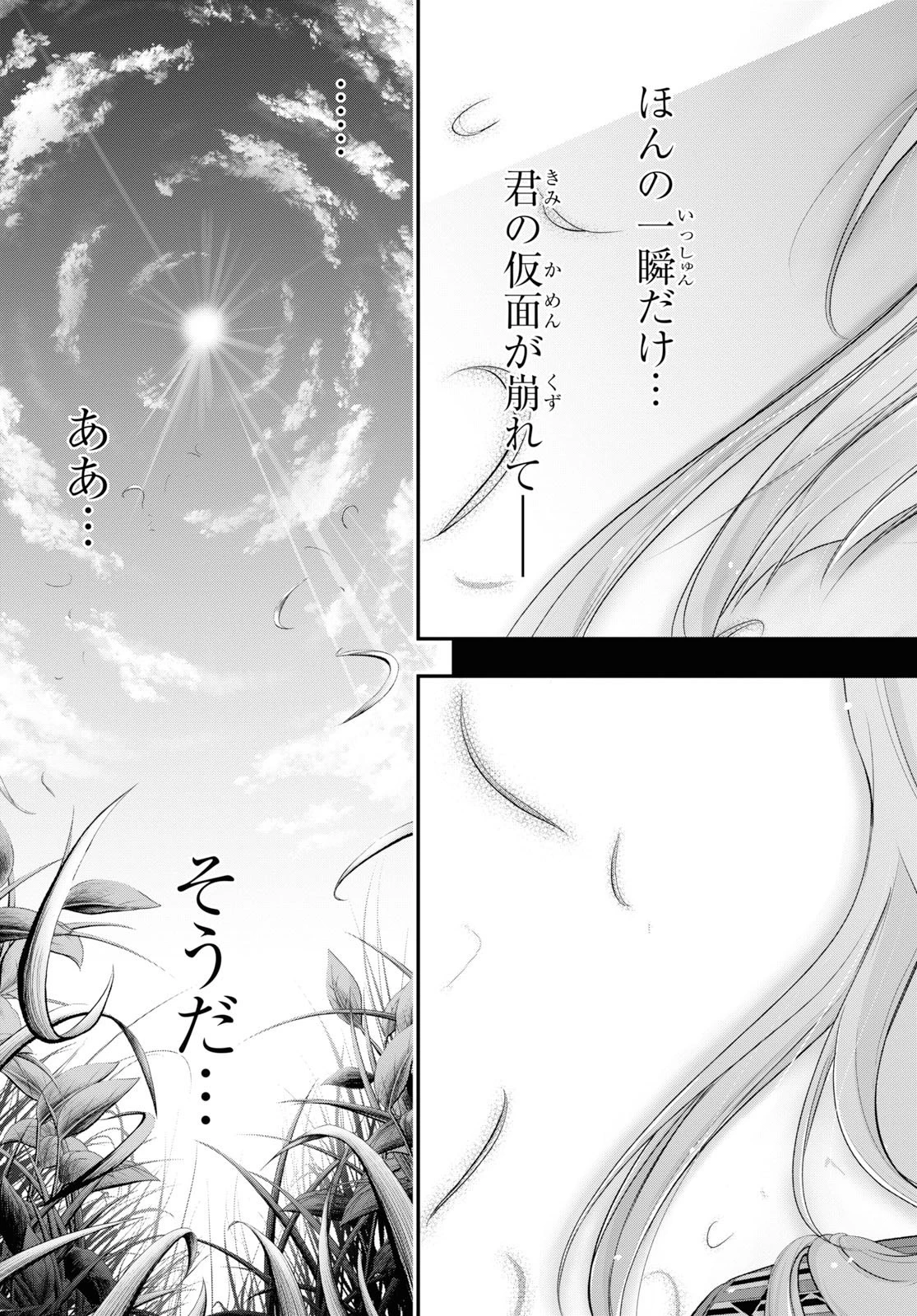 プランダラ 第60話 - 40