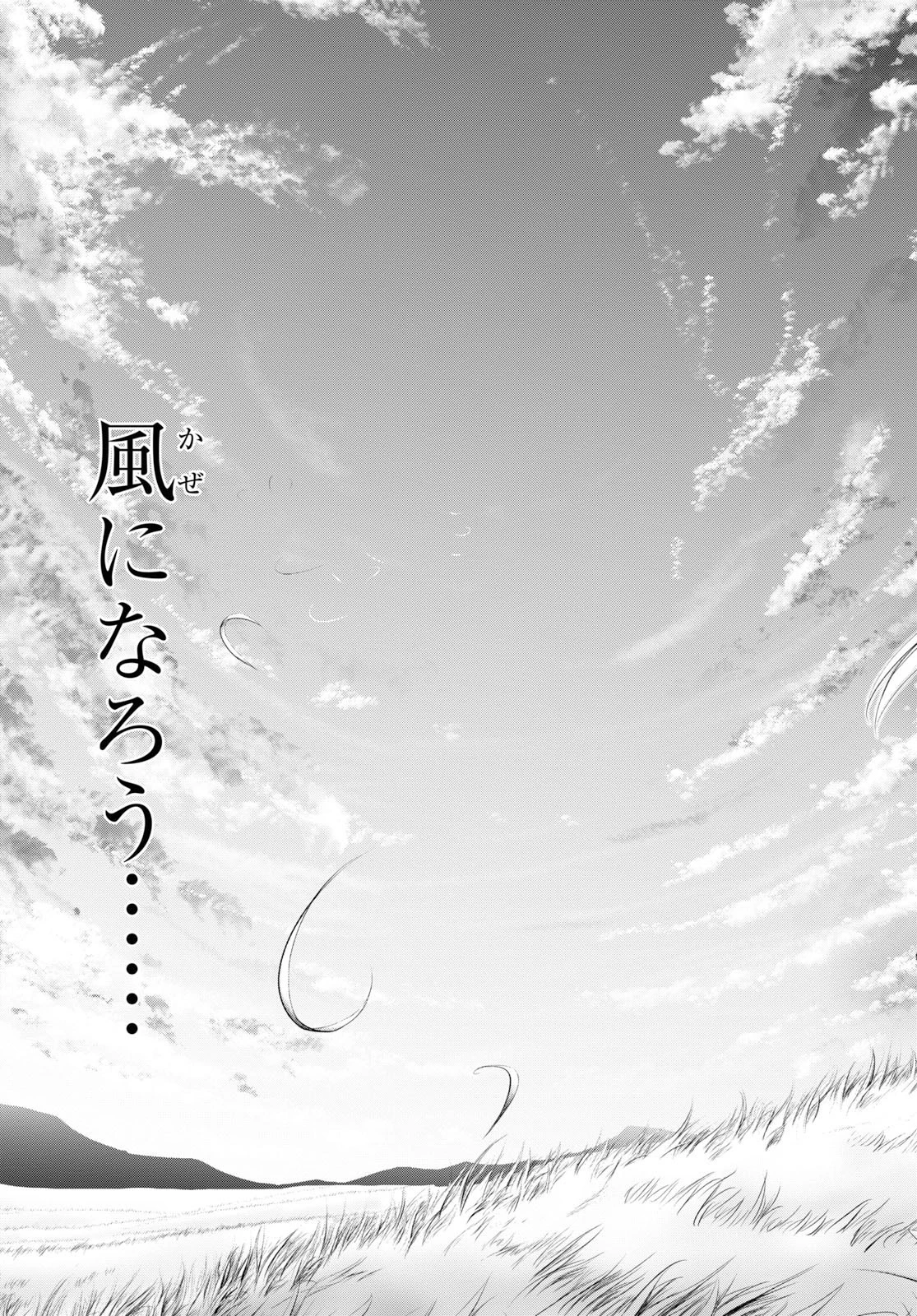 プランダラ 第60話 - 42