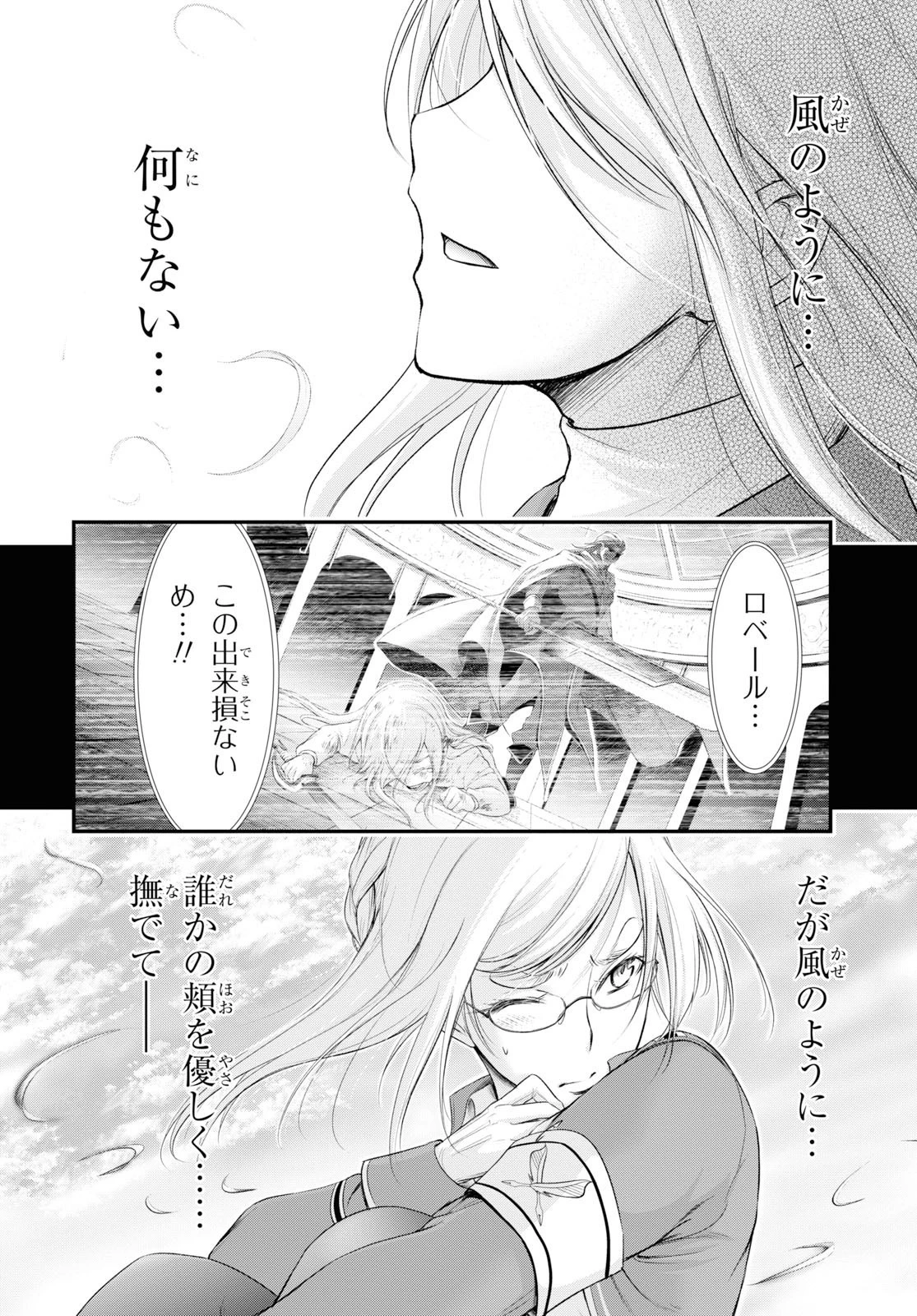 プランダラ 第60話 - 43