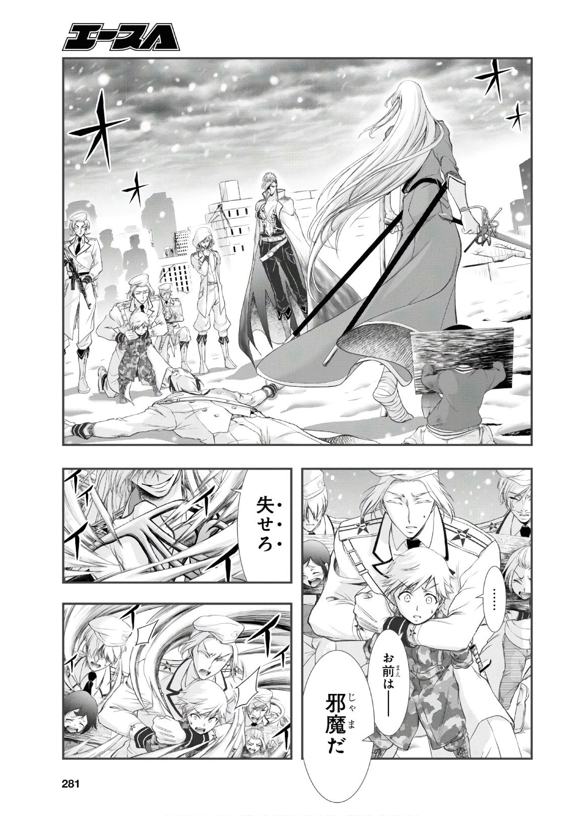 プランダラ 第64話 - 4