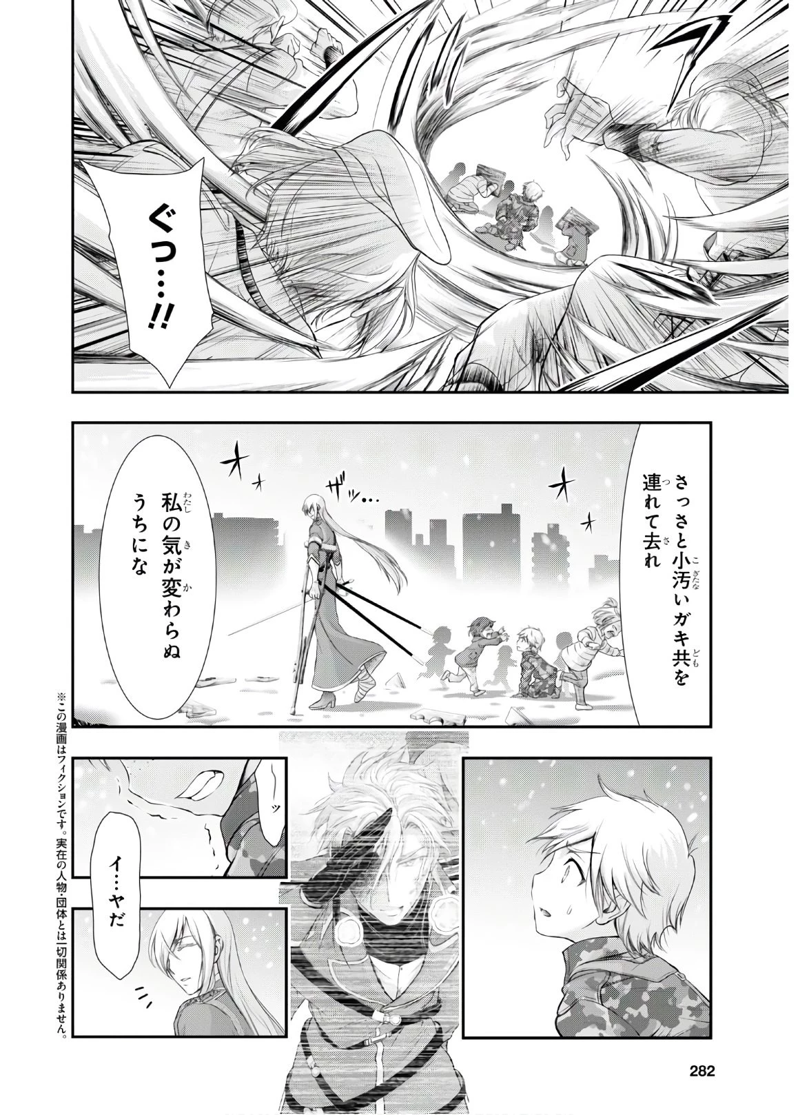 プランダラ 第64話 - 5