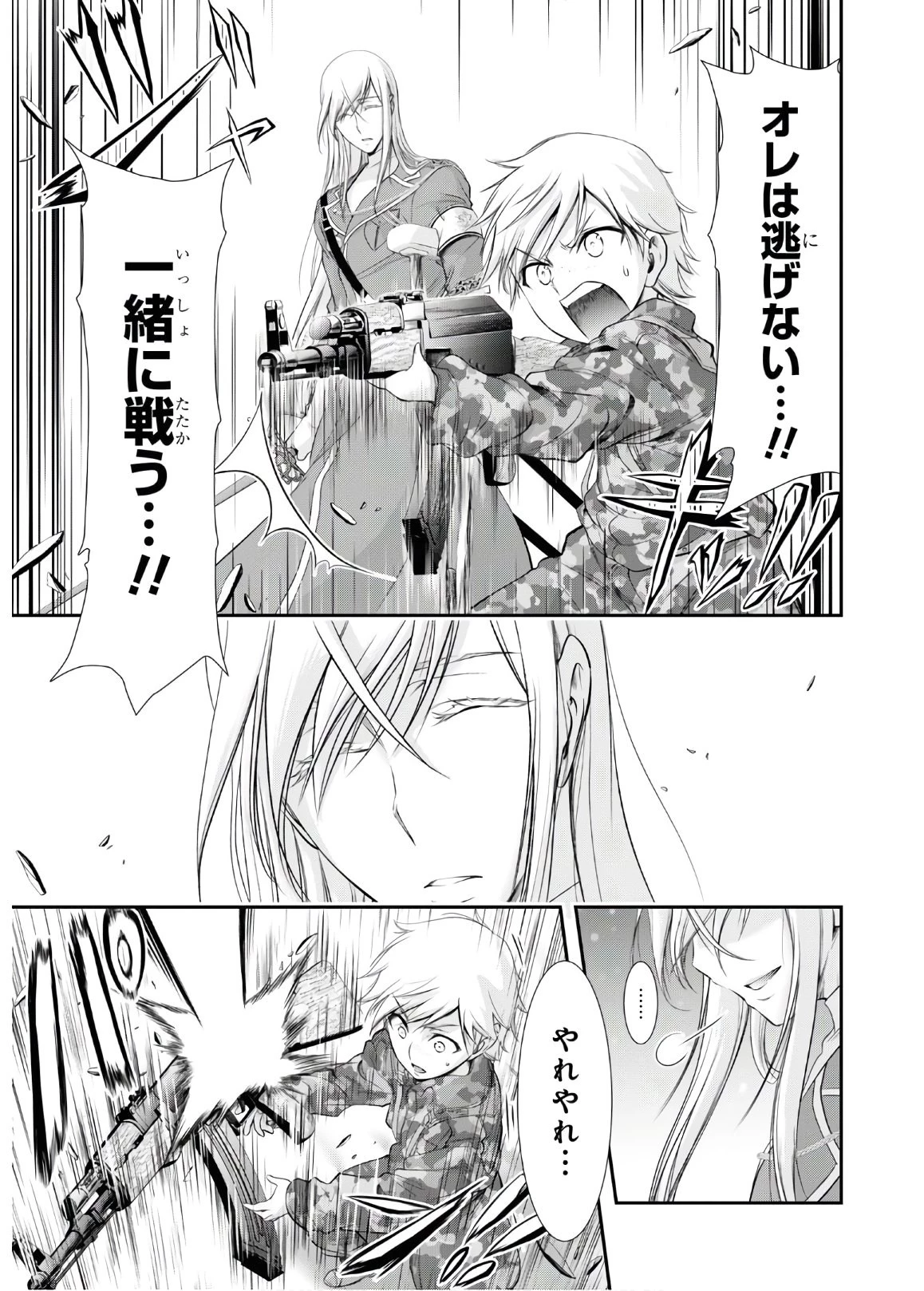 プランダラ 第64話 - 6