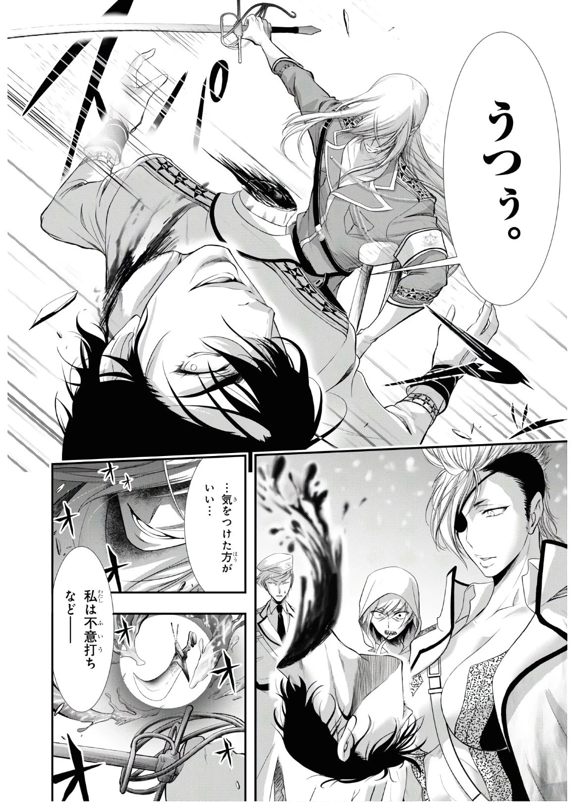 プランダラ 第64話 - 11