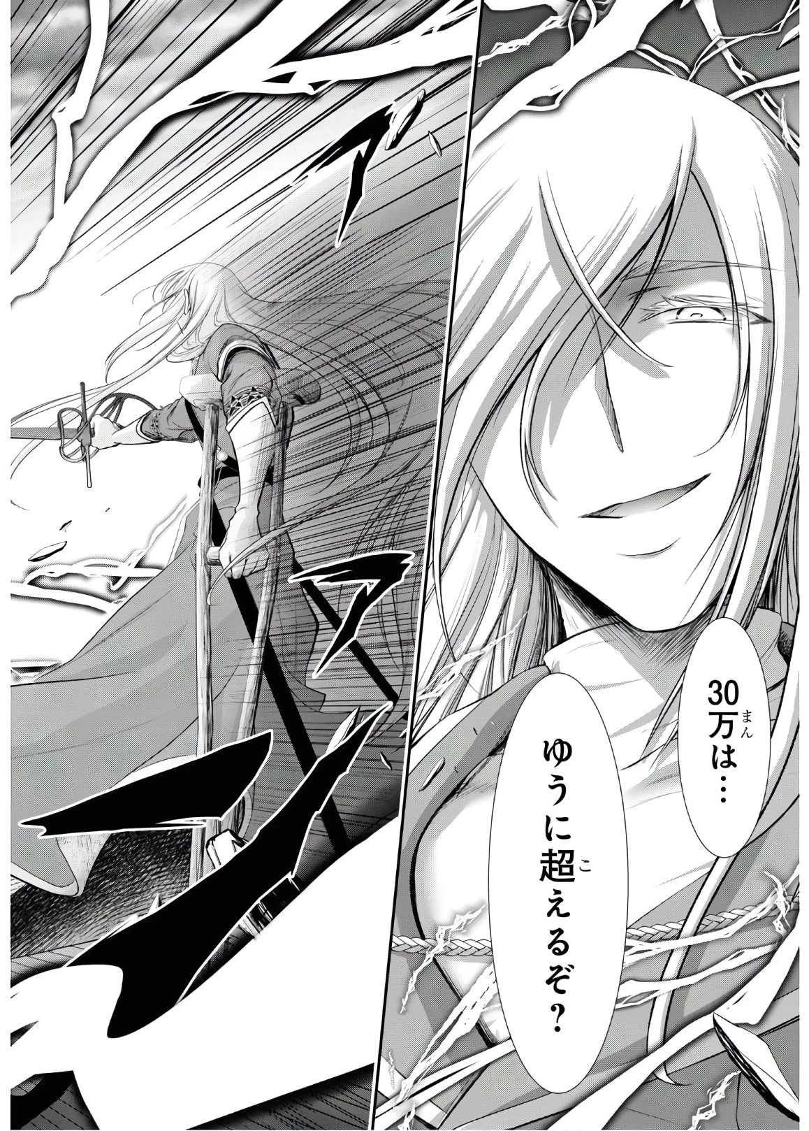 プランダラ 第64話 - 13