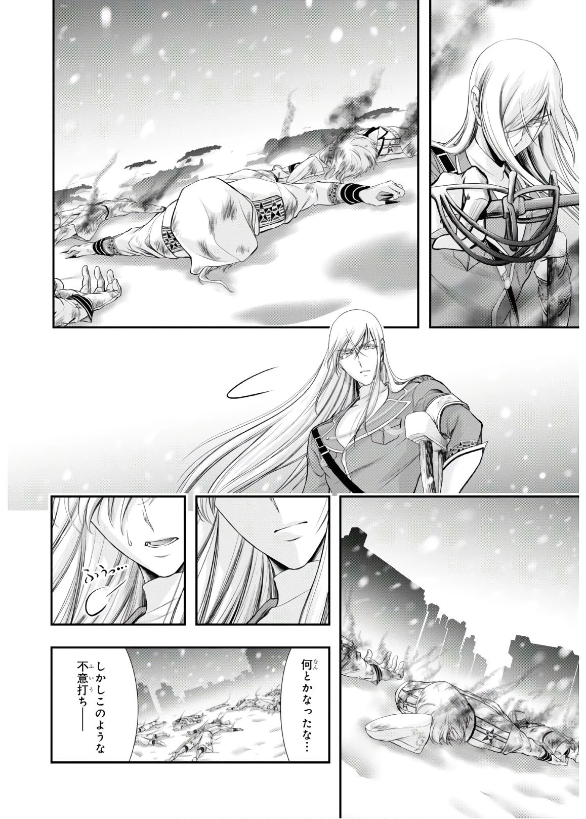 プランダラ 第64話 - 15