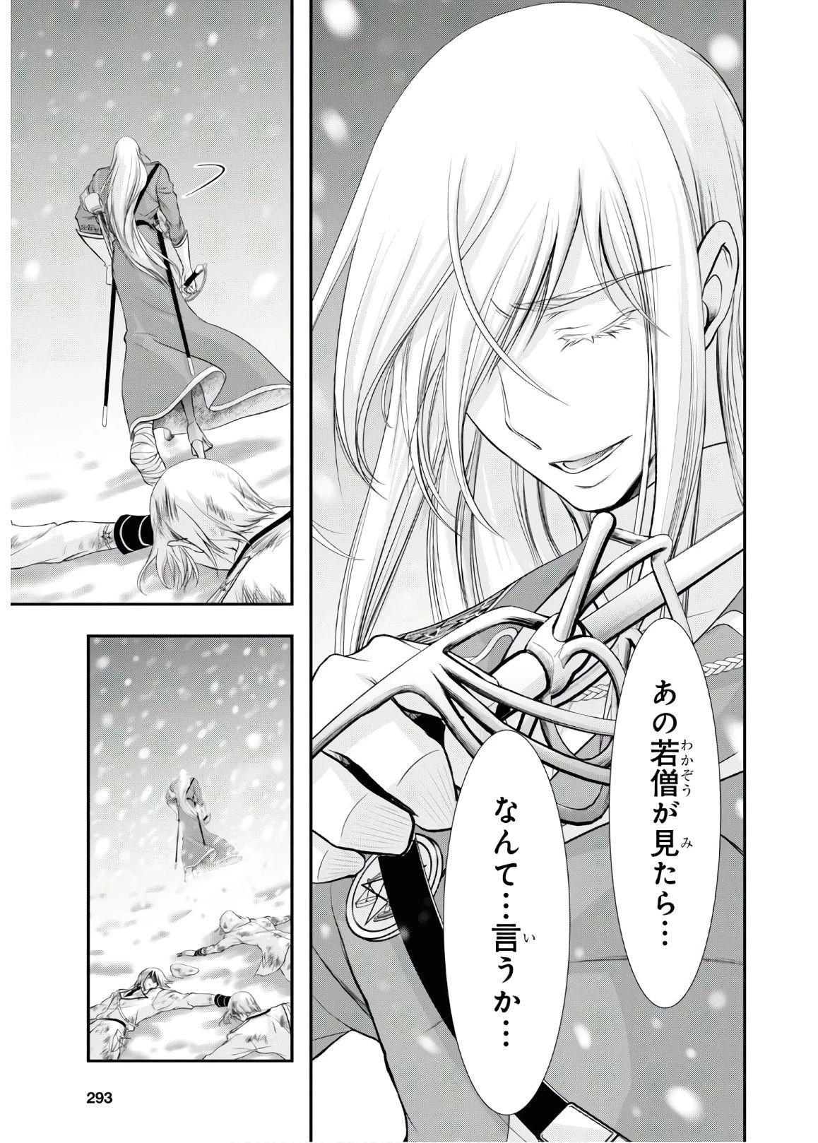 プランダラ 第64話 - 16