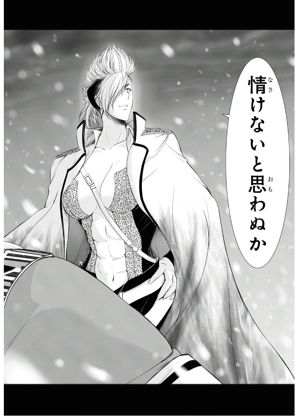 プランダラ 第64話 - 17