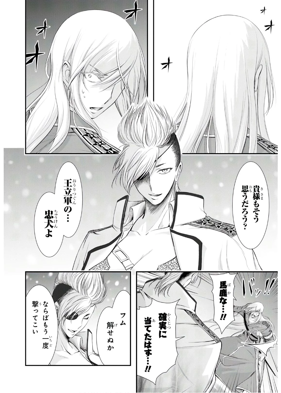 プランダラ 第64話 - 19