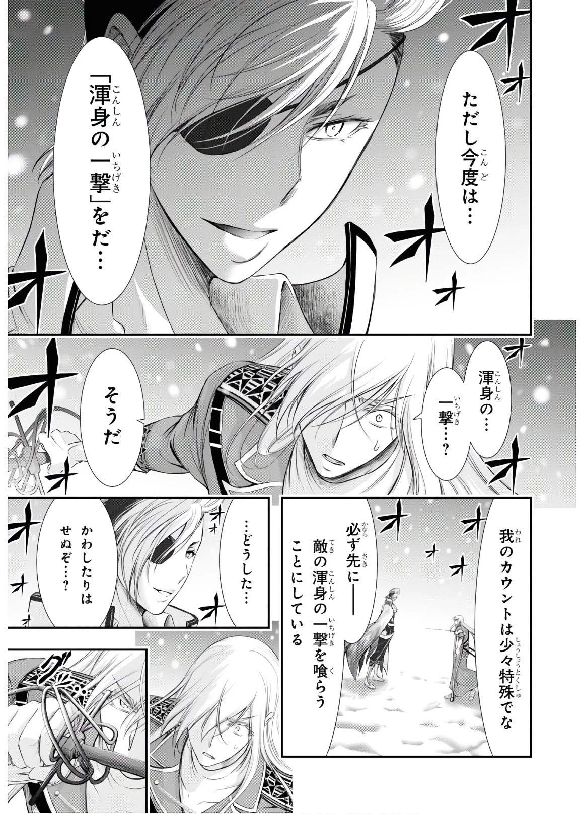 プランダラ 第64話 - 20