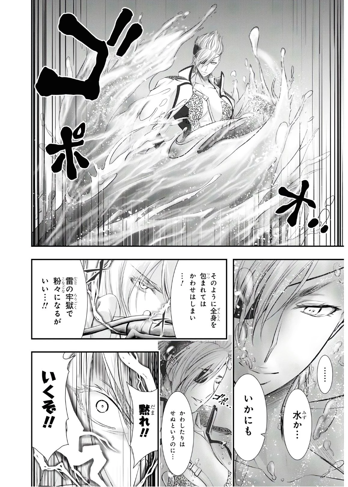 プランダラ 第64話 - 21