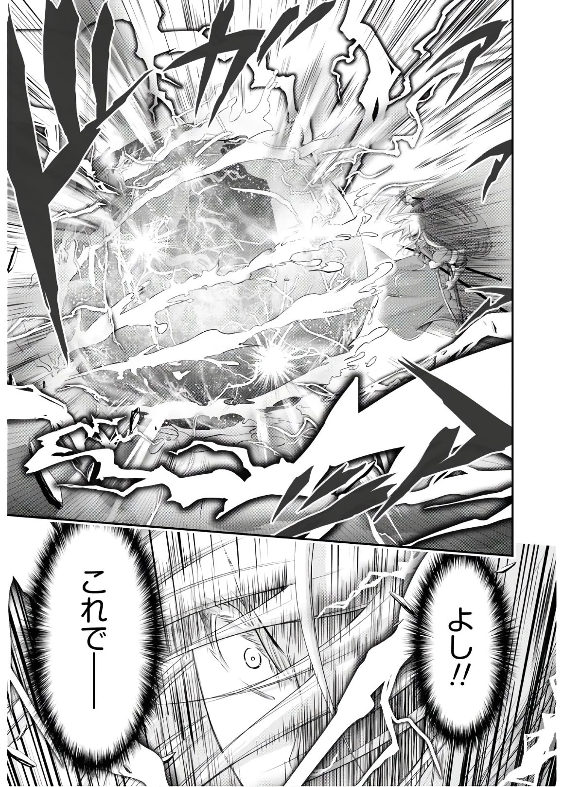 プランダラ 第64話 - 22