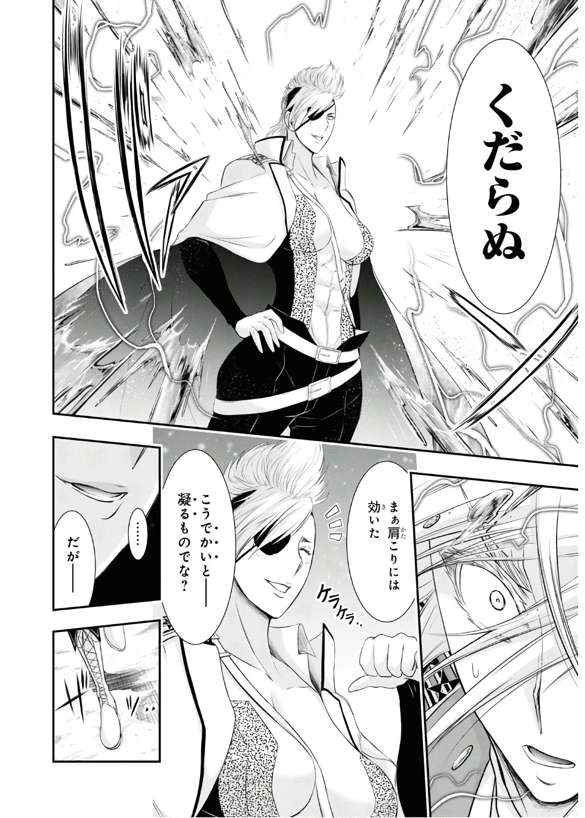 プランダラ 第64話 - 23