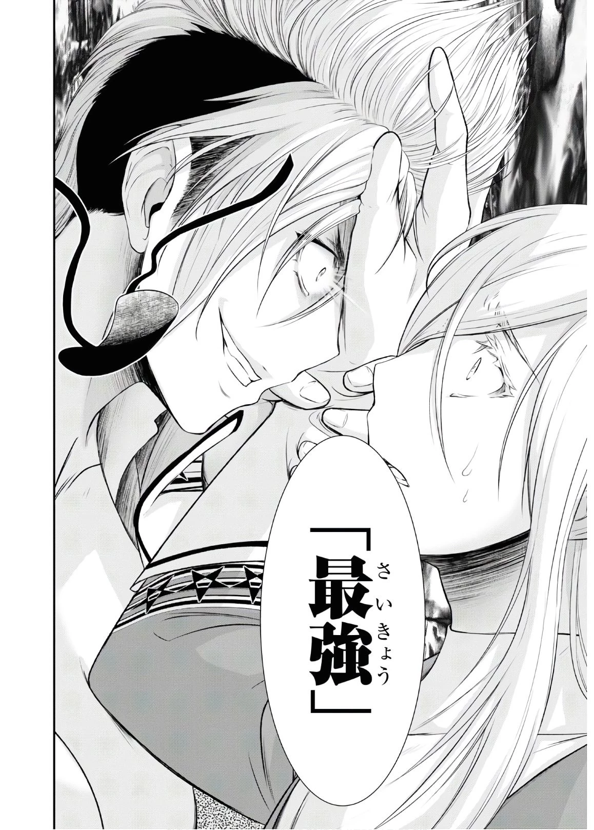 プランダラ 第64話 - 25
