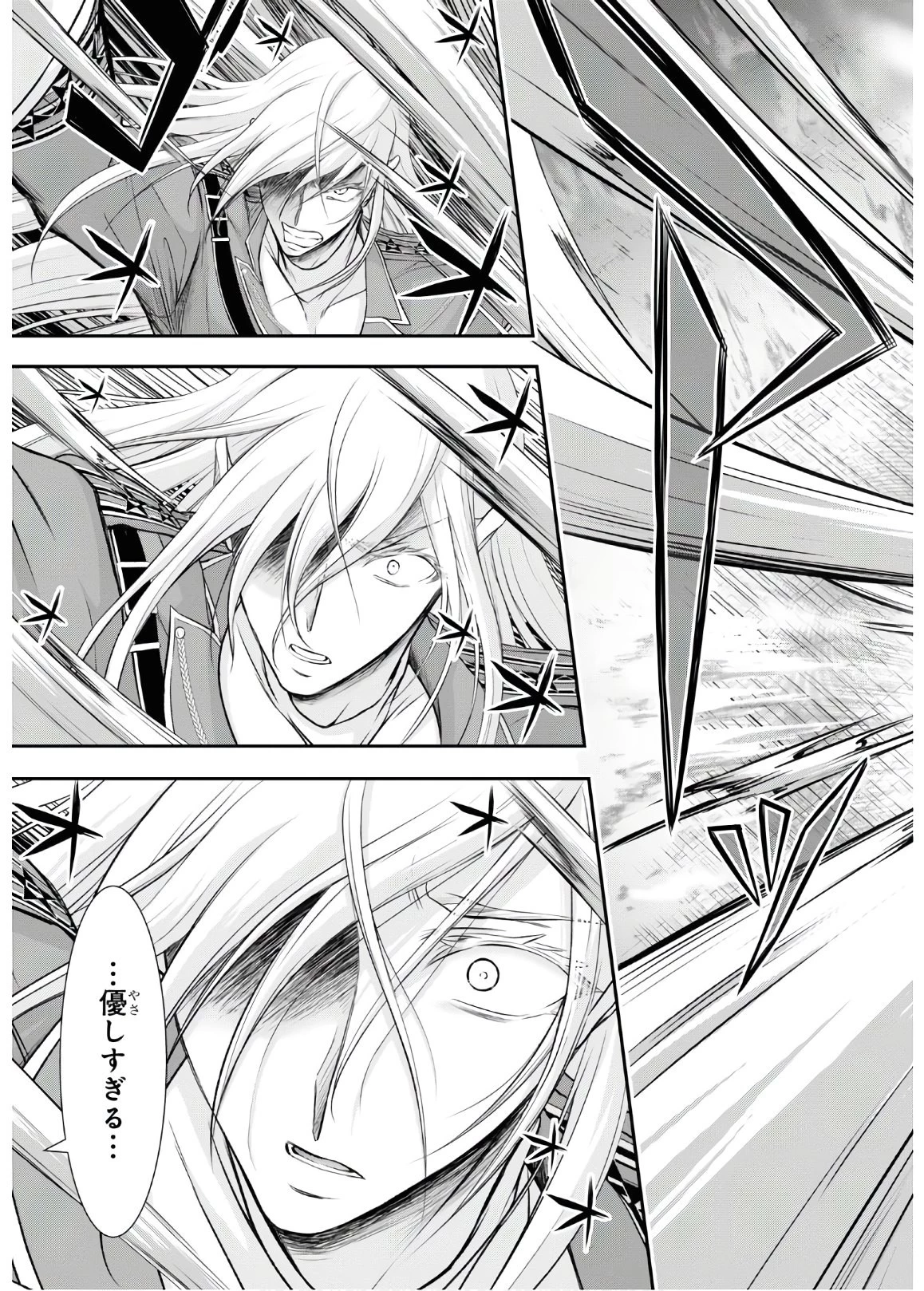 プランダラ 第64話 - 28