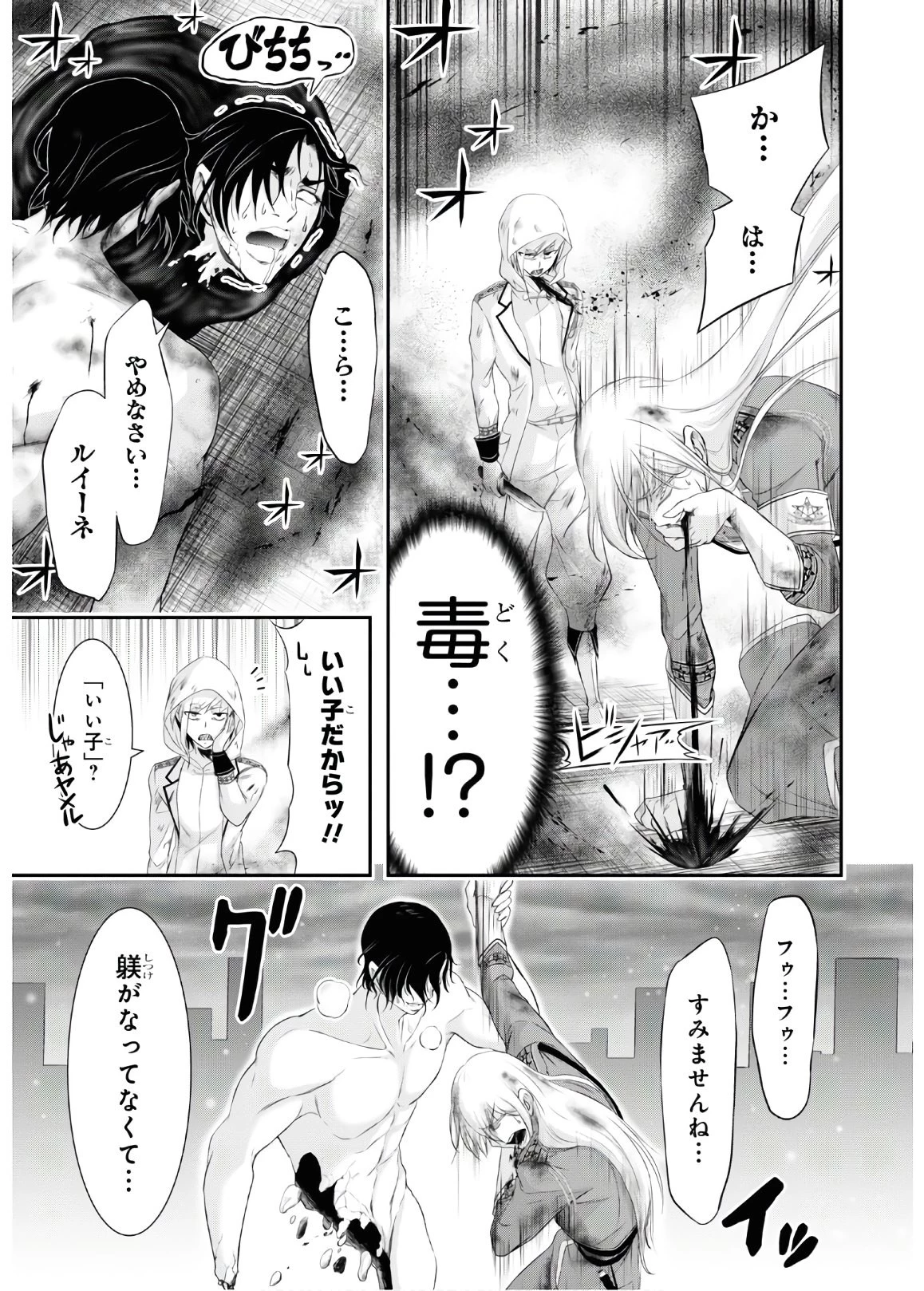 プランダラ 第64話 - 34