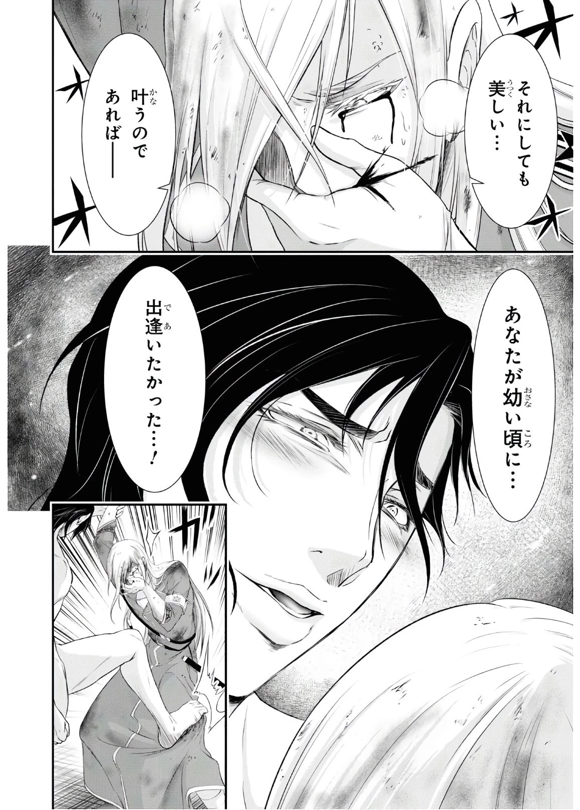 プランダラ 第64話 - 35