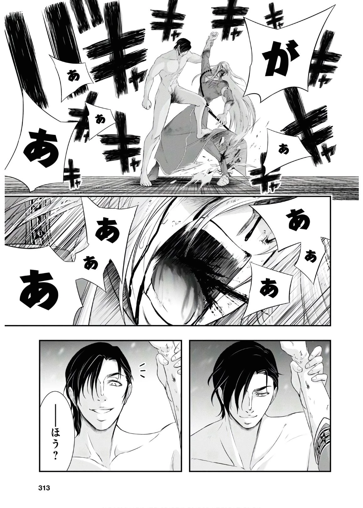 プランダラ 第64話 - 36