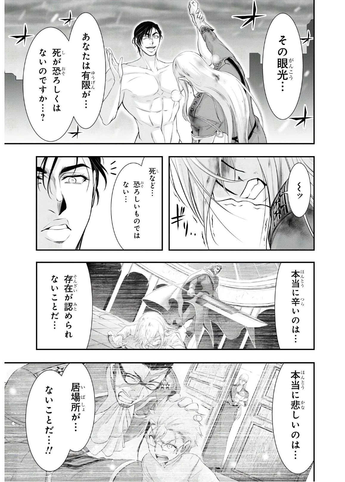 プランダラ 第64話 - 38