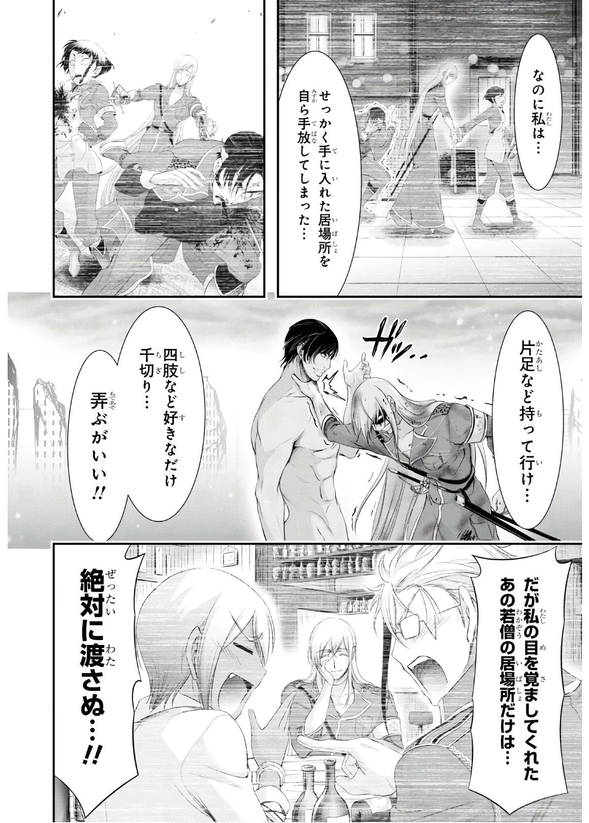 プランダラ 第64話 - 39
