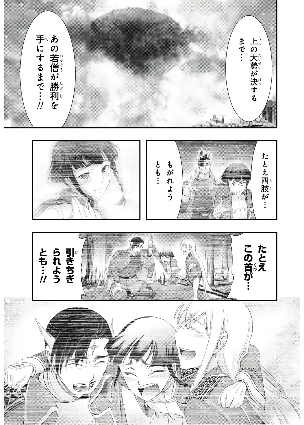 プランダラ 第64話 - 40