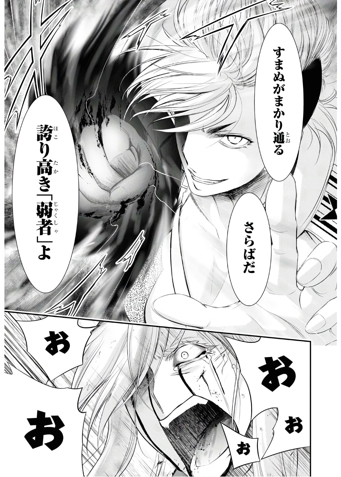 プランダラ 第64話 - 42