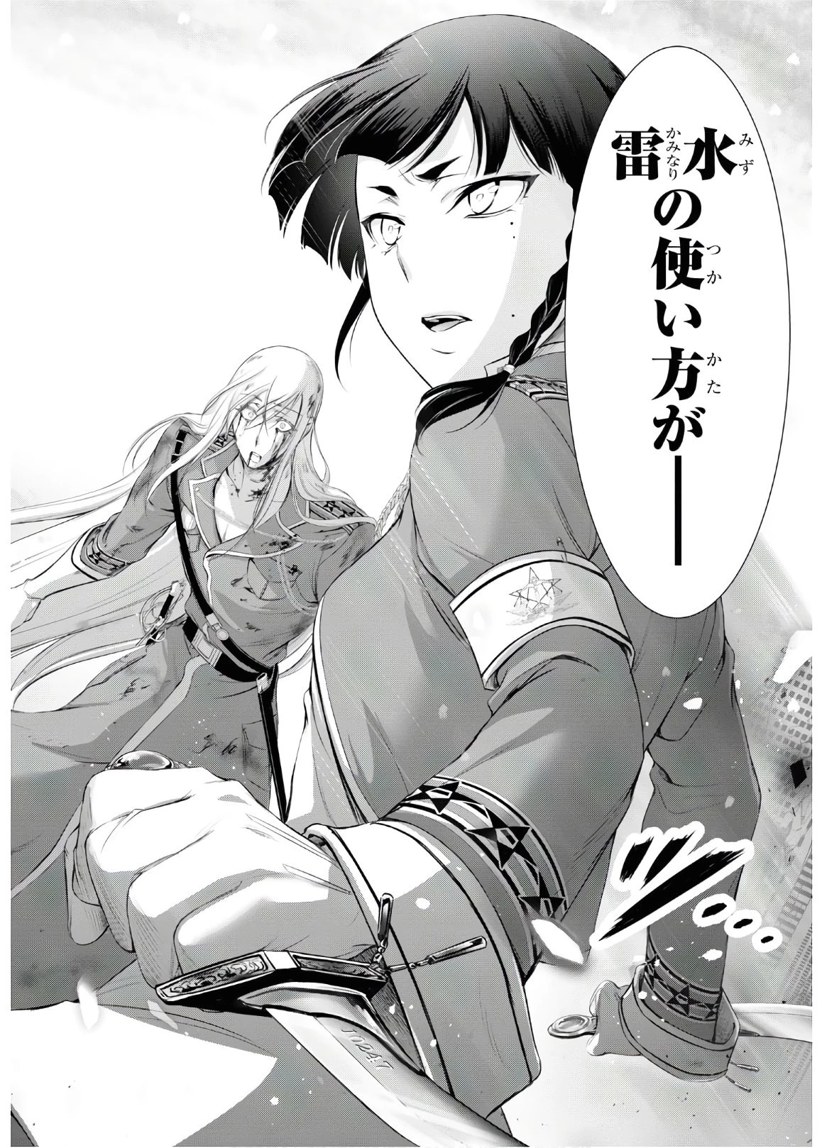 プランダラ 第64話 - 45