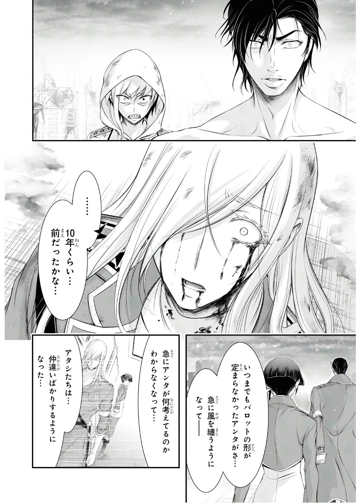 プランダラ 第64話 - 47