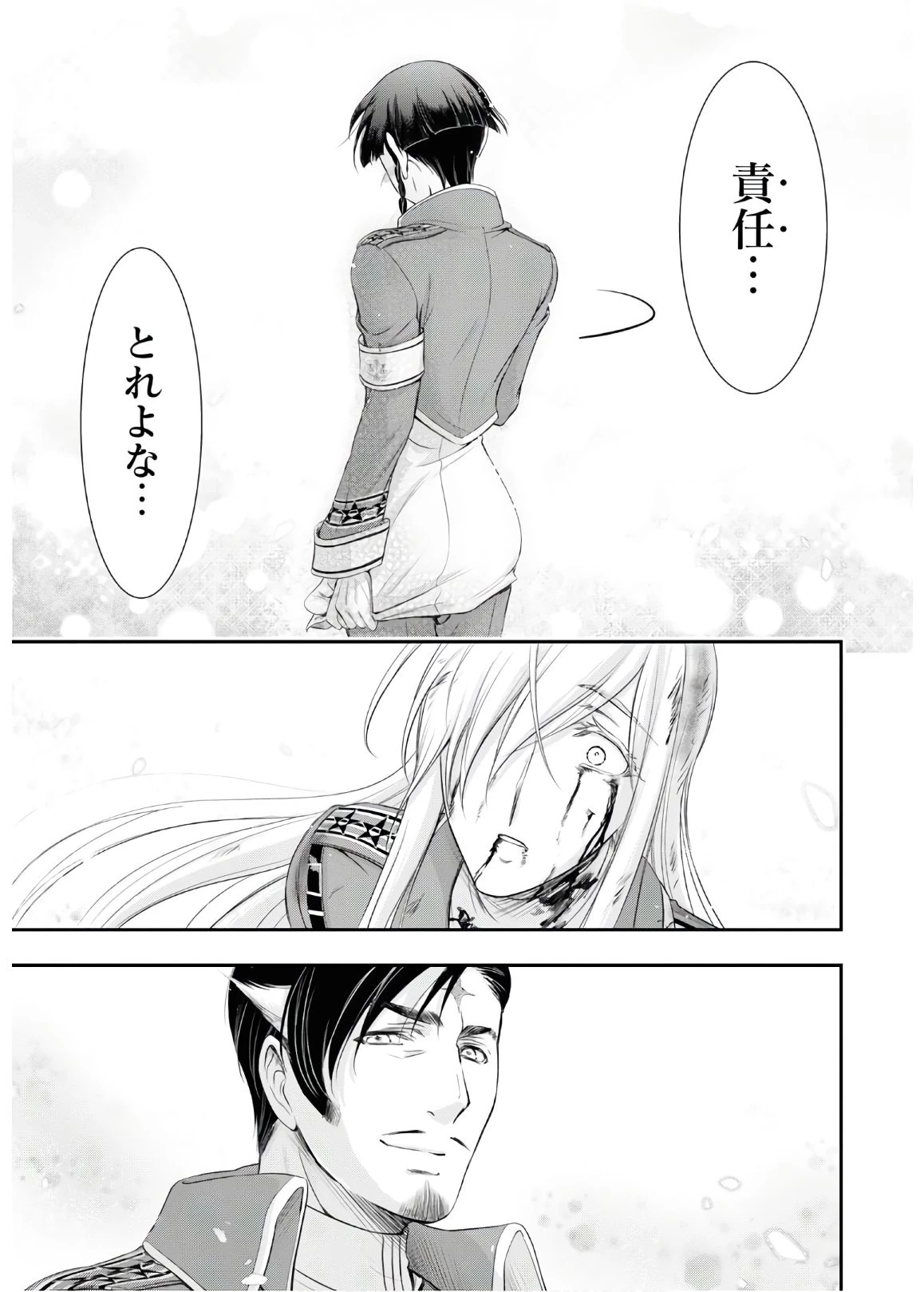 プランダラ 第64話 - 50