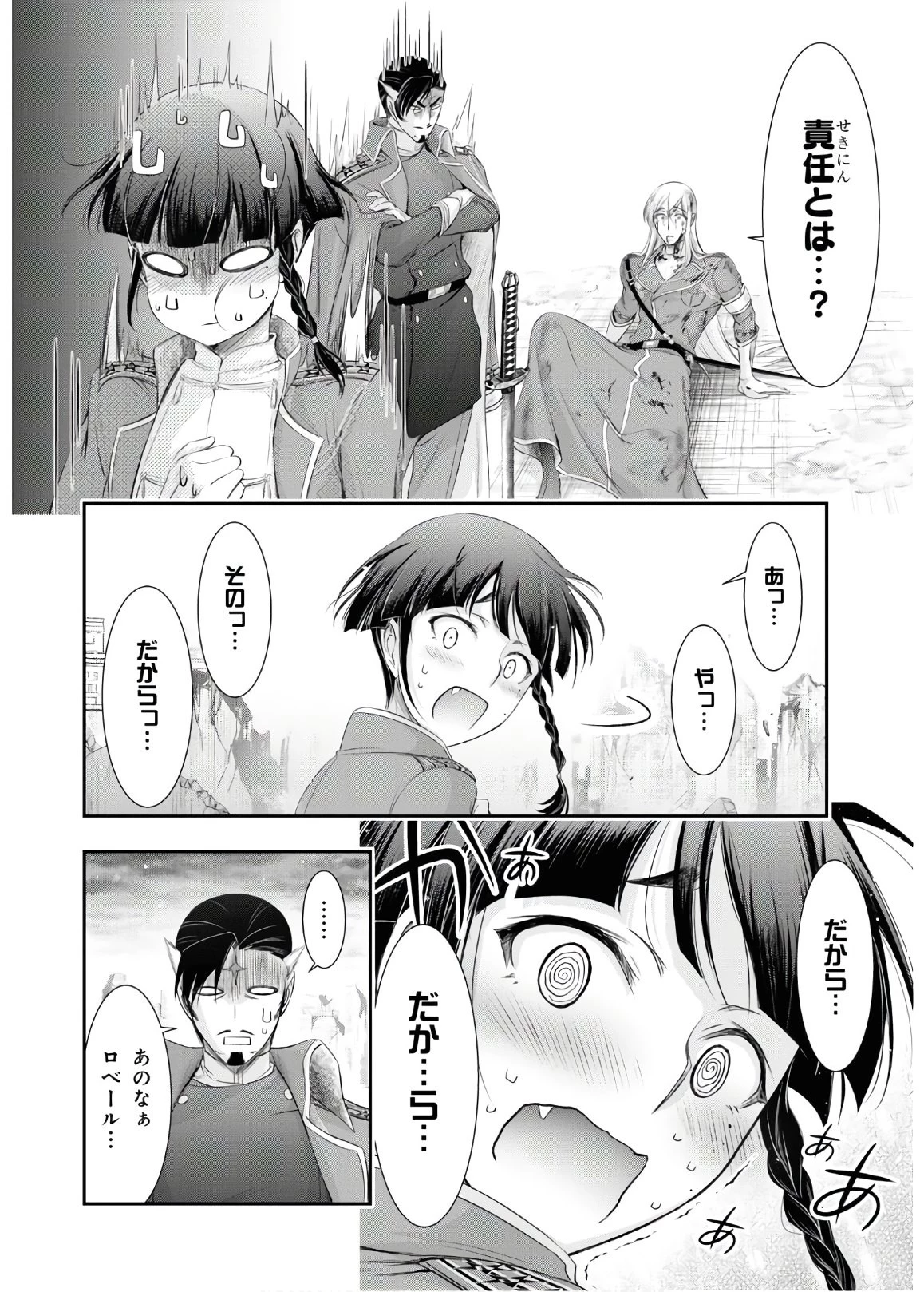 プランダラ 第64話 - 51