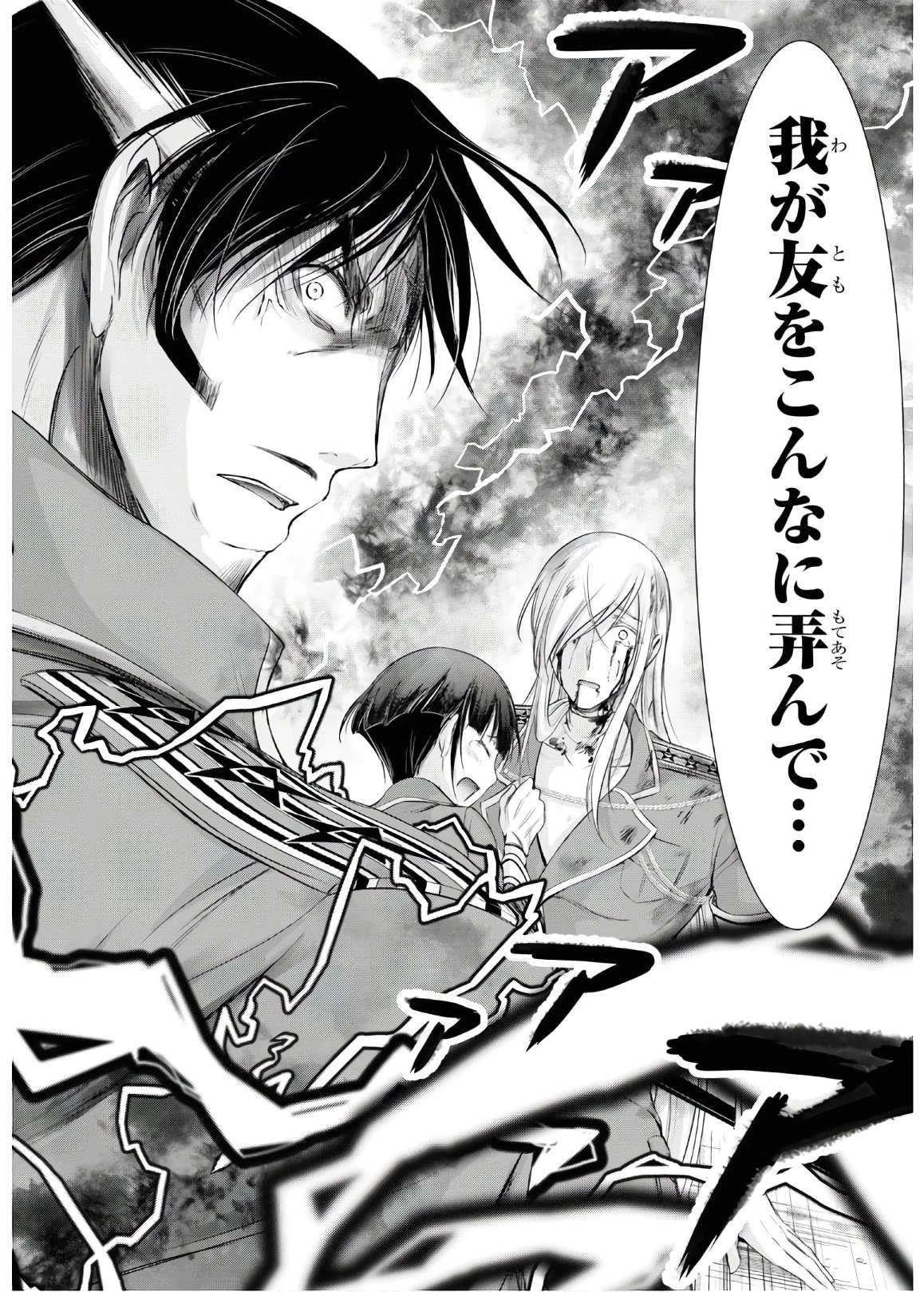 プランダラ 第64話 - 55