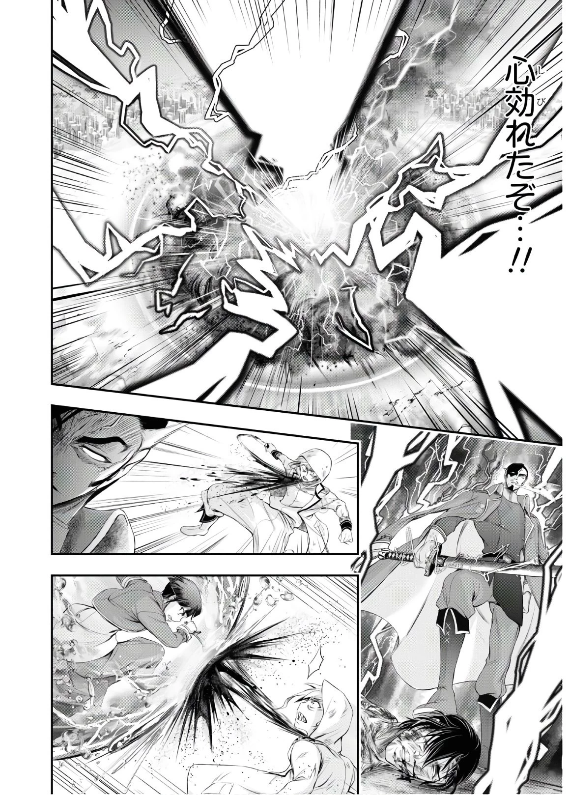 プランダラ 第64話 - 57