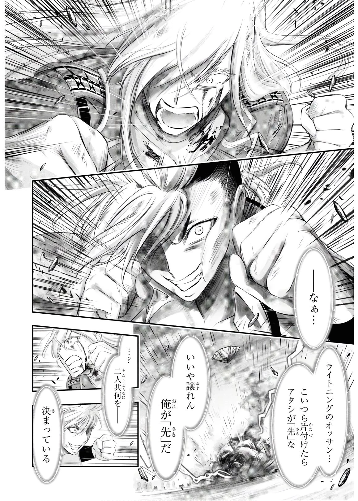 プランダラ 第64話 - 59