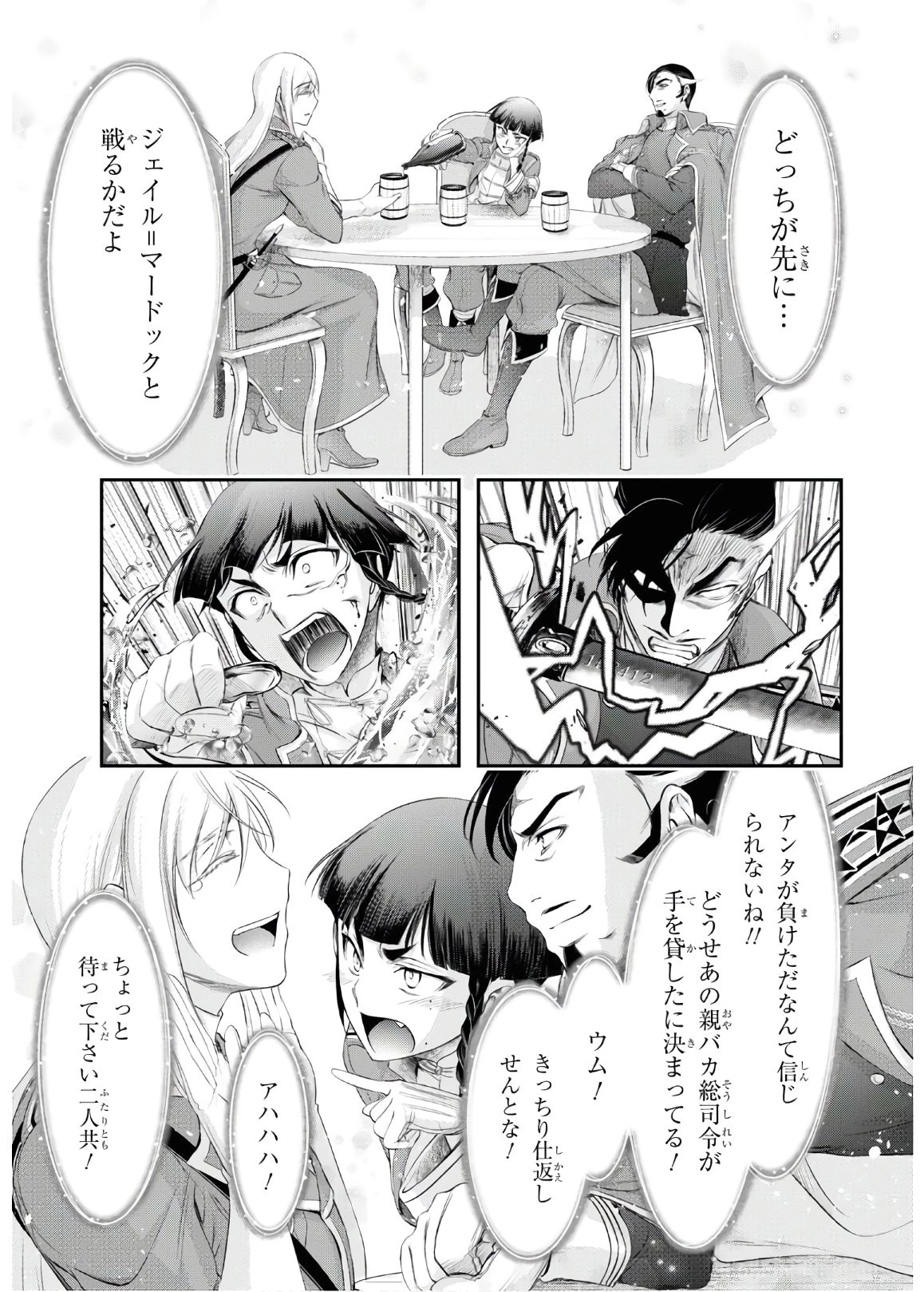プランダラ 第64話 - 60