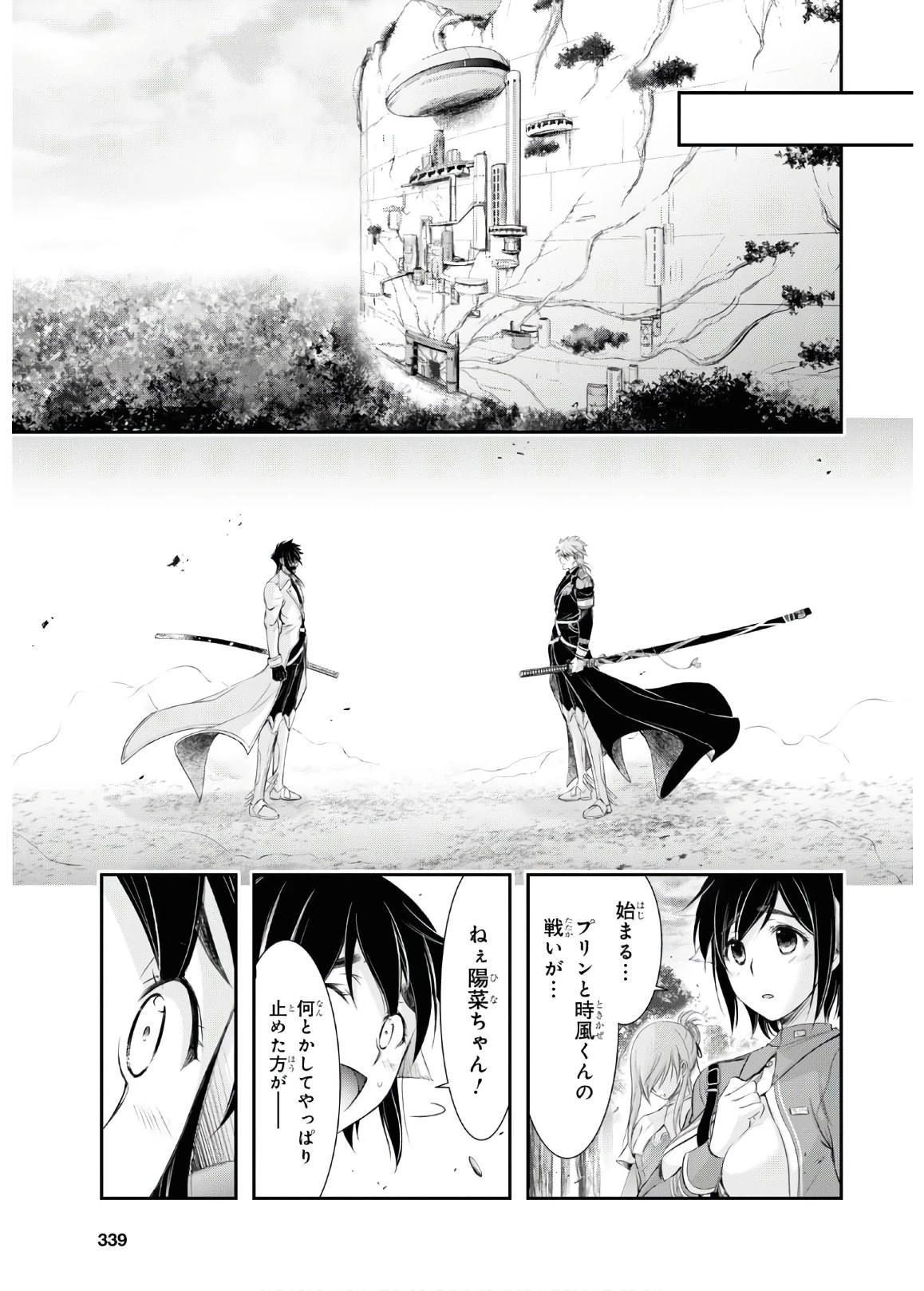 プランダラ 第64話 - 62