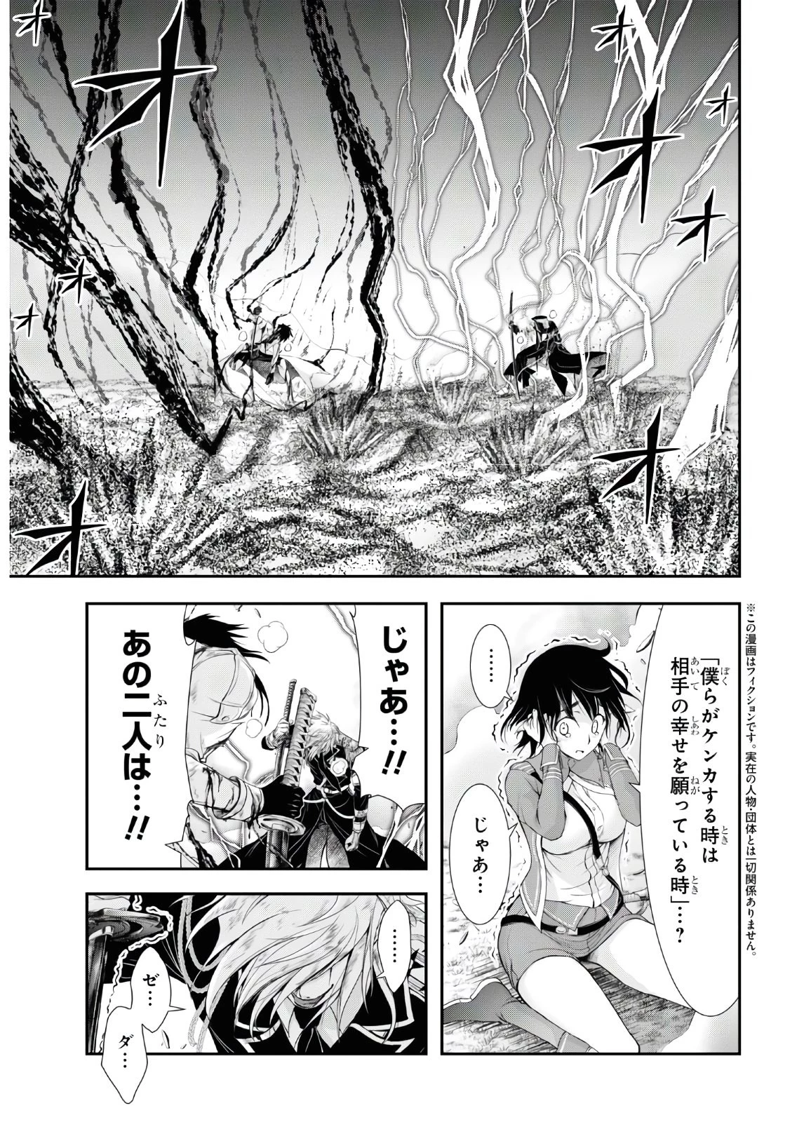 プランダラ 第68話 - 4