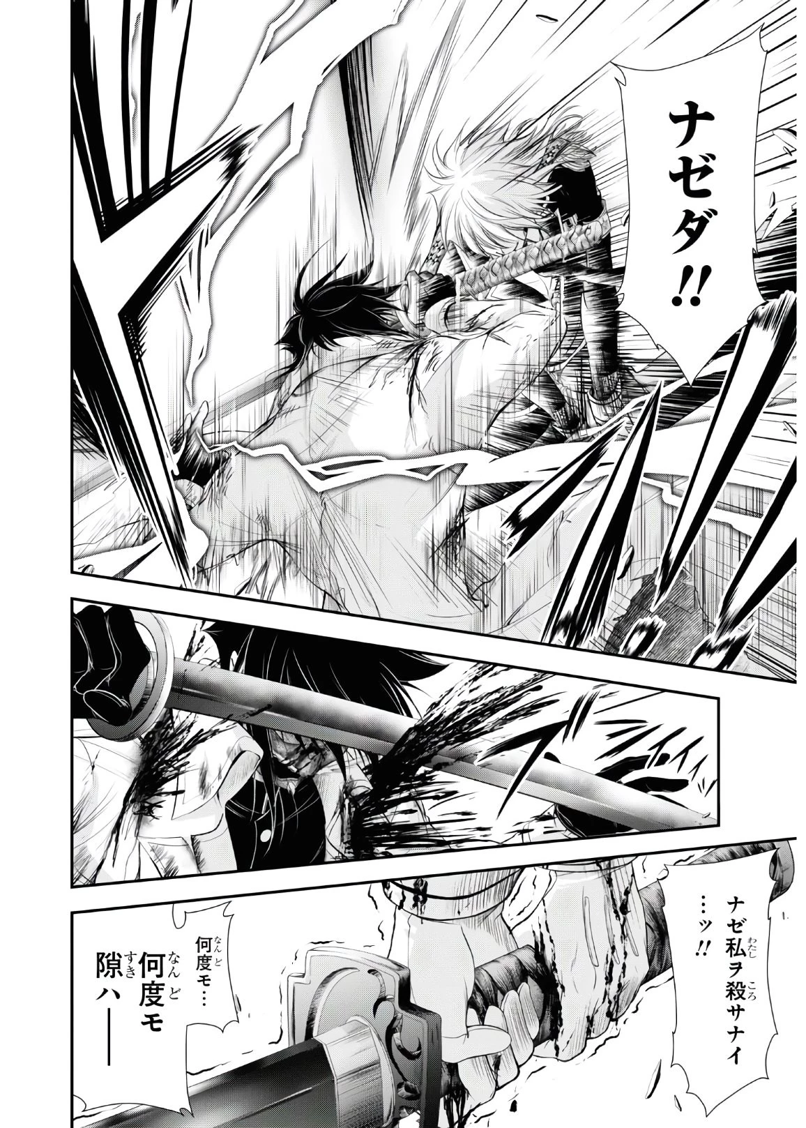 プランダラ 第68話 - 5