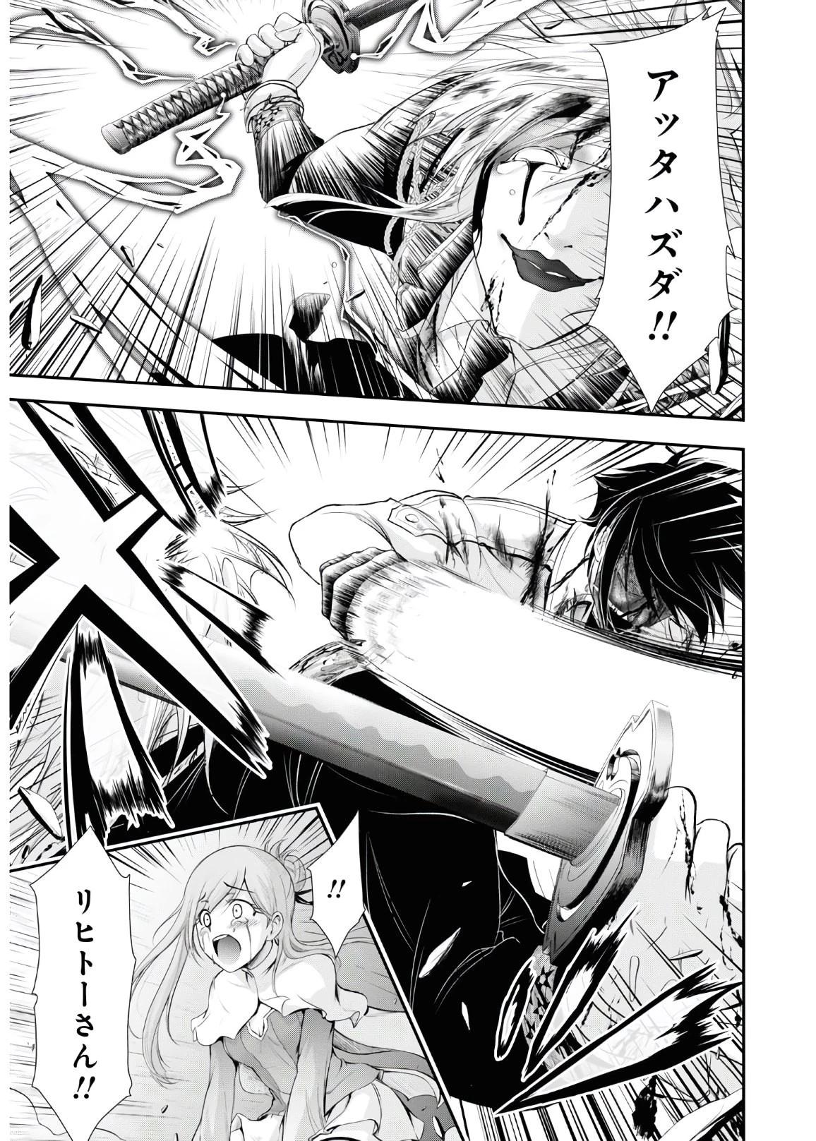 プランダラ 第68話 - 6