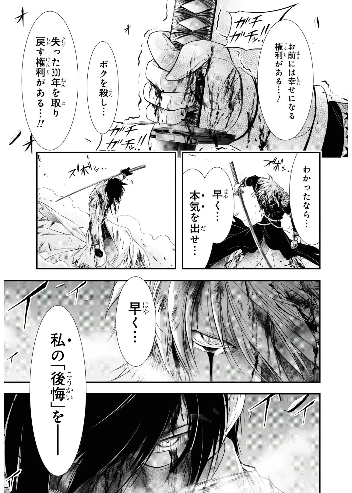 プランダラ 第68話 - 10