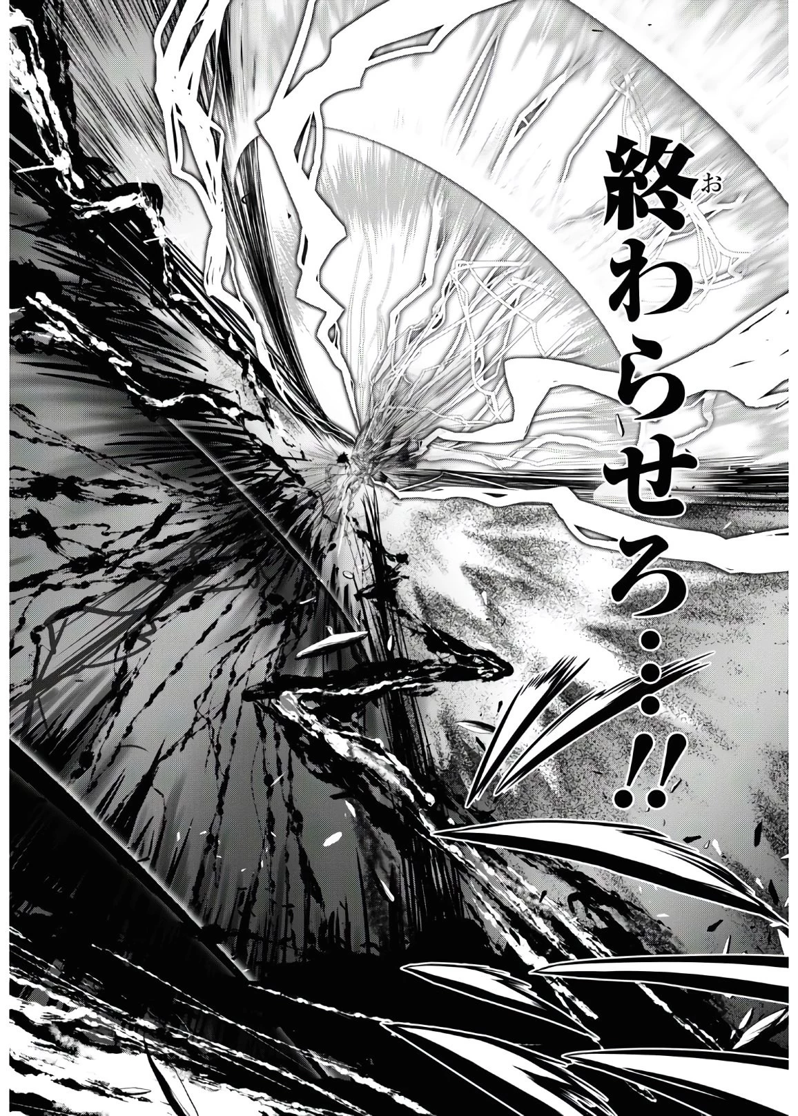 プランダラ 第68話 - 11