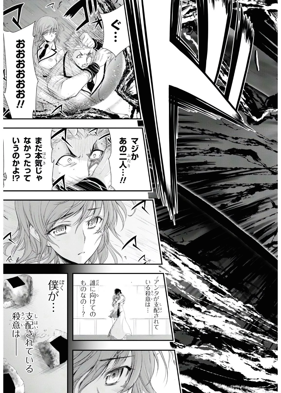 プランダラ 第68話 - 12