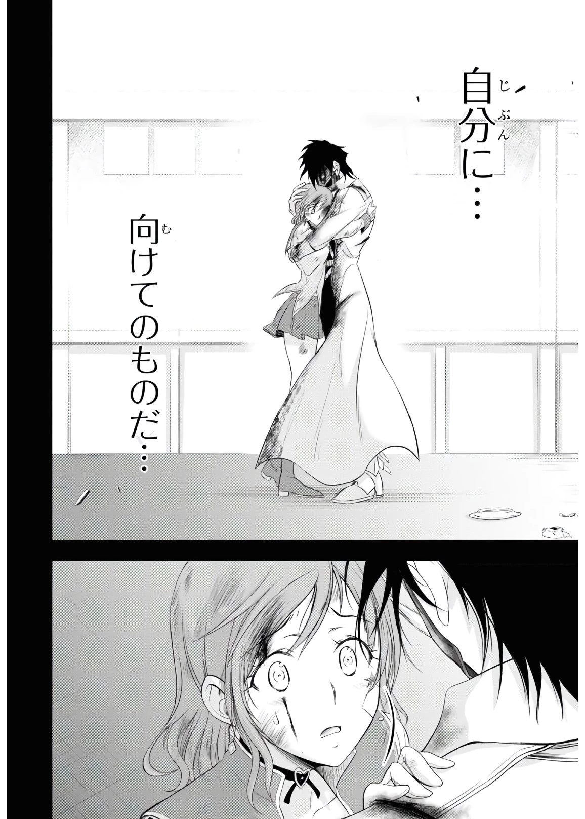 プランダラ 第68話 - 13