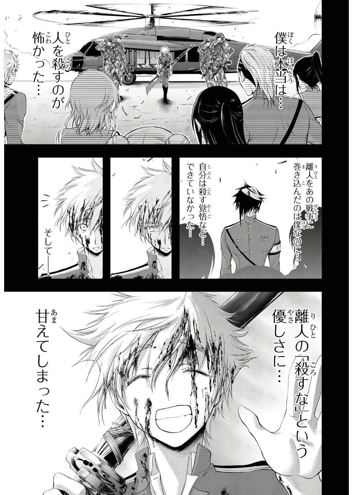 プランダラ 第68話 - 14