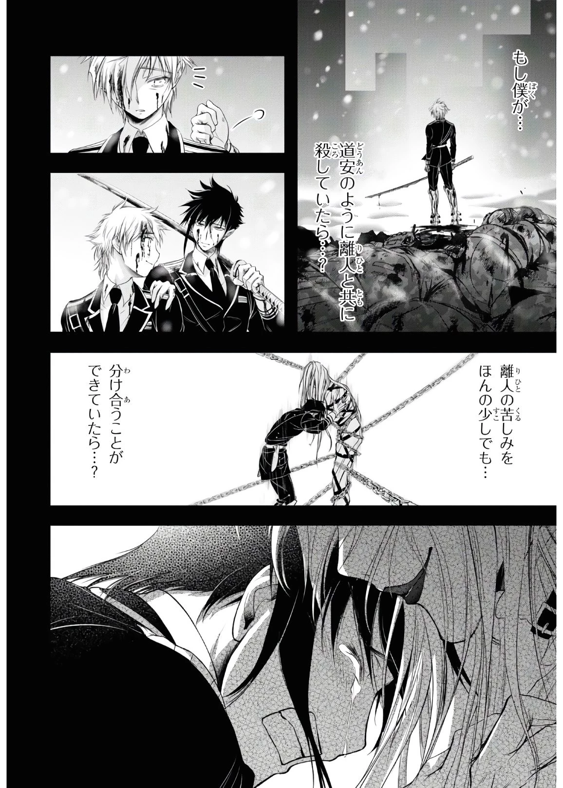 プランダラ 第68話 - 15
