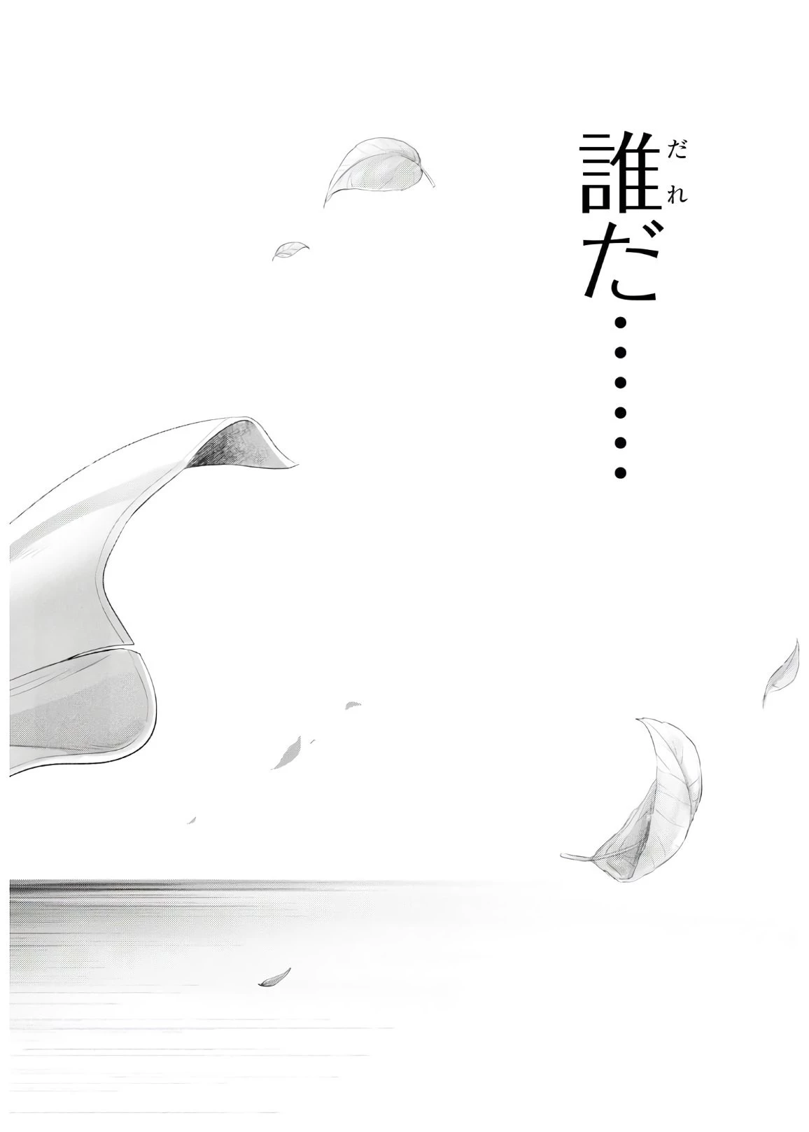 プランダラ 第68話 - 19