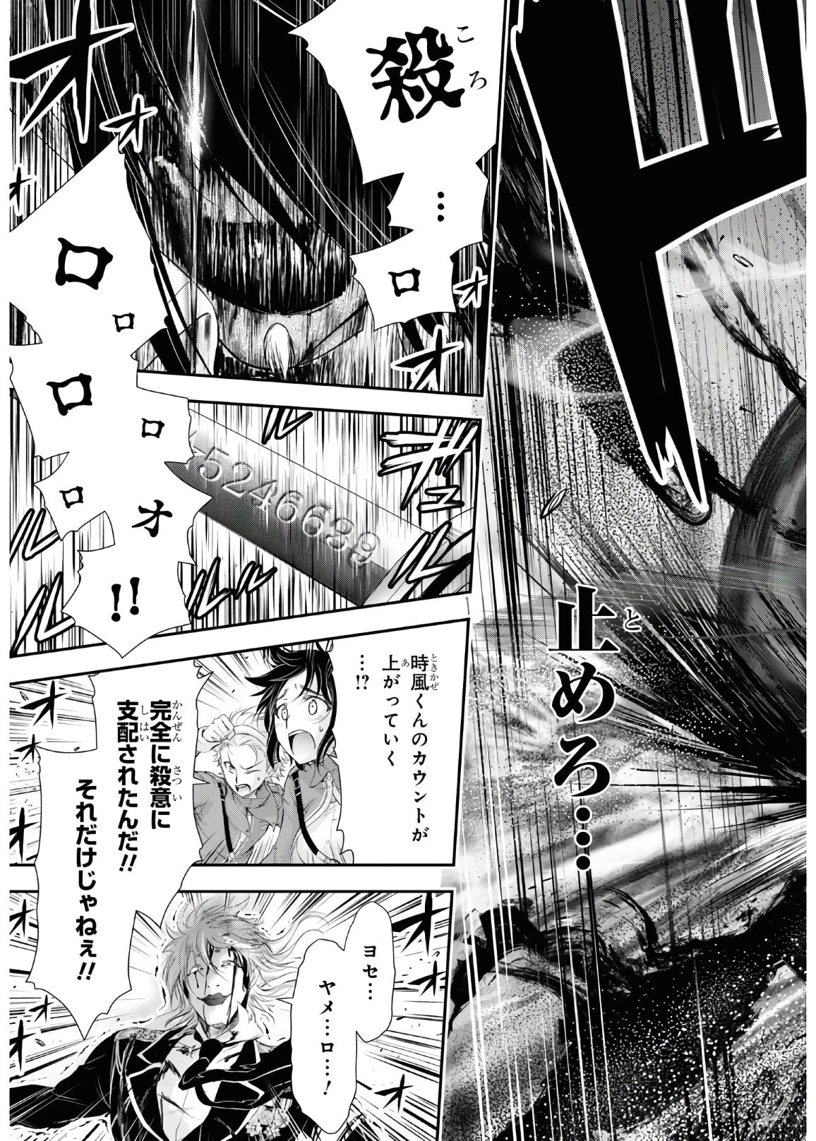 プランダラ 第68話 - 28