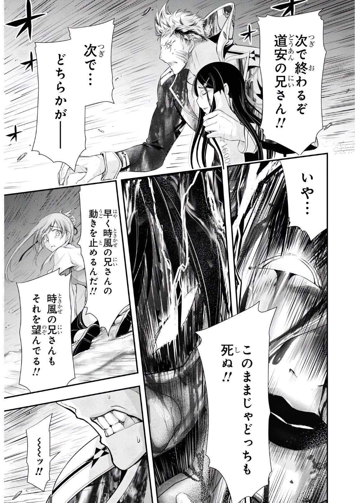 プランダラ 第68話 - 30