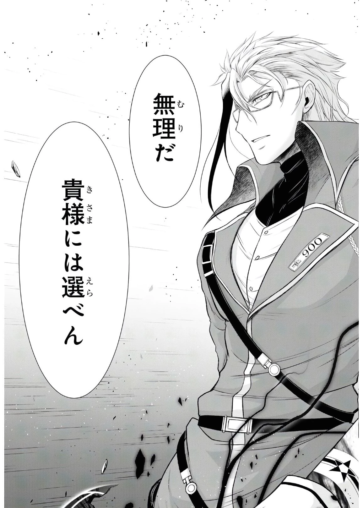 プランダラ 第68話 - 34