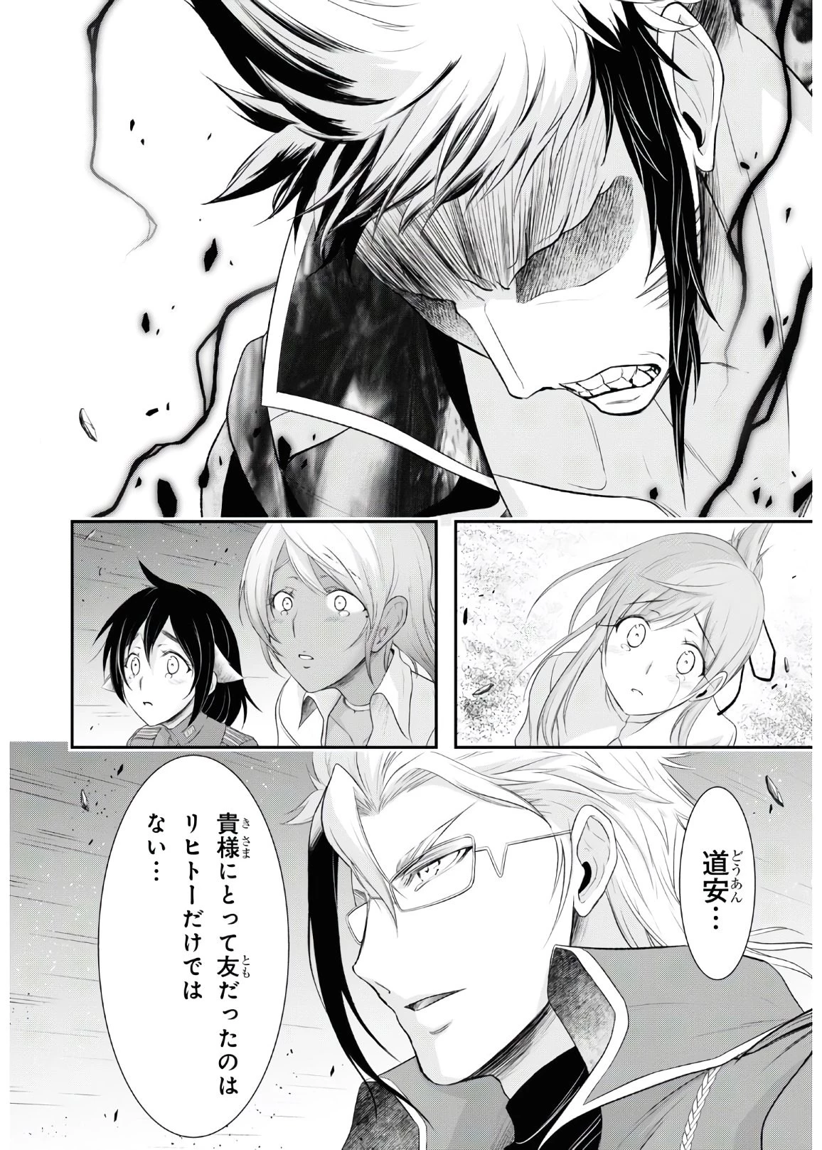 プランダラ 第68話 - 35