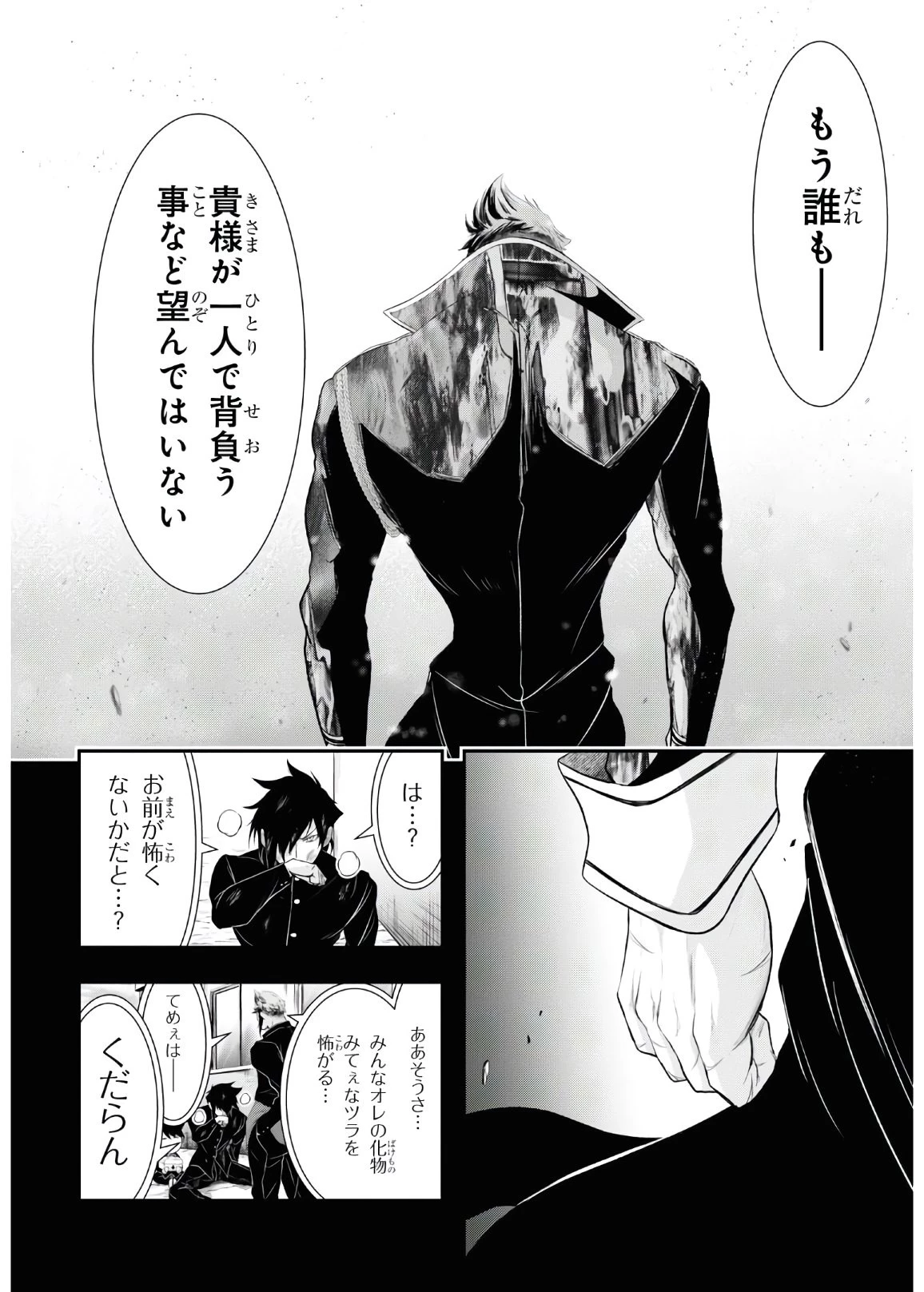 プランダラ 第68話 - 37