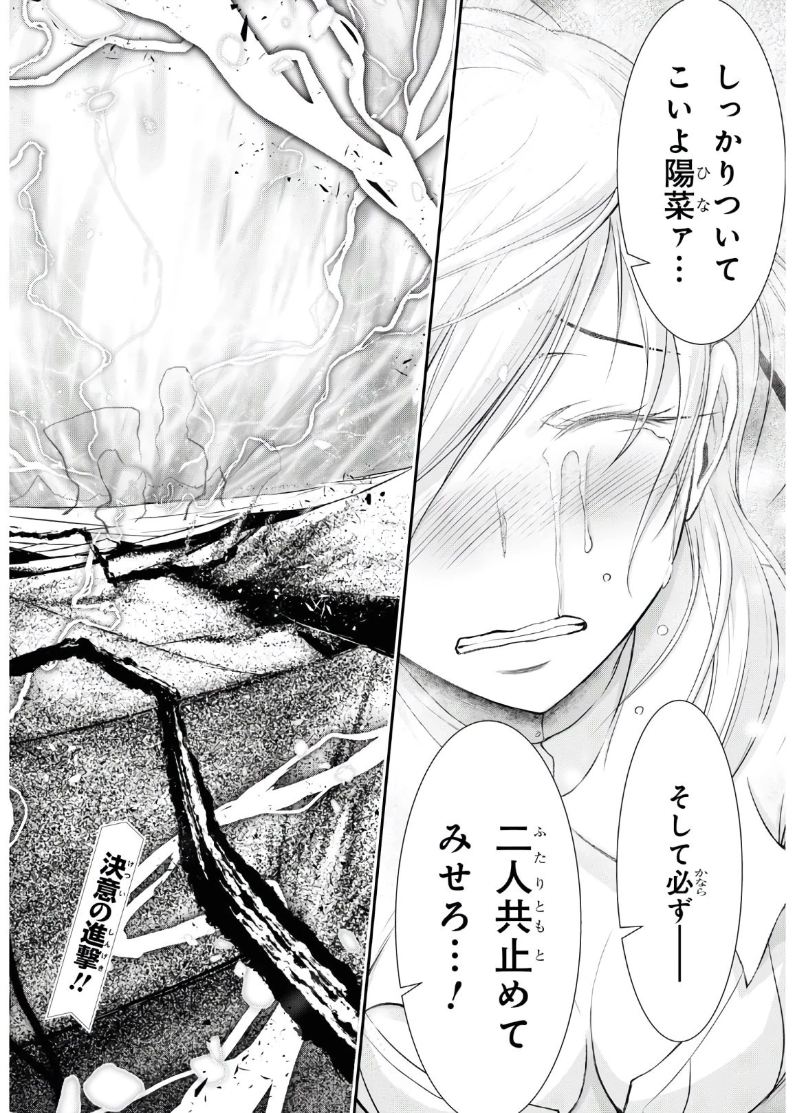 プランダラ 第68話 - 43